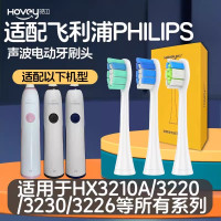 适配飞利浦HX3226电动牙刷头3251/22/3241/3216 G2牙龈sonicare