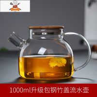 耐热玻璃凉水壶冷水壶茶壶可高温可电陶炉加热大容量家用待客套装 敬平