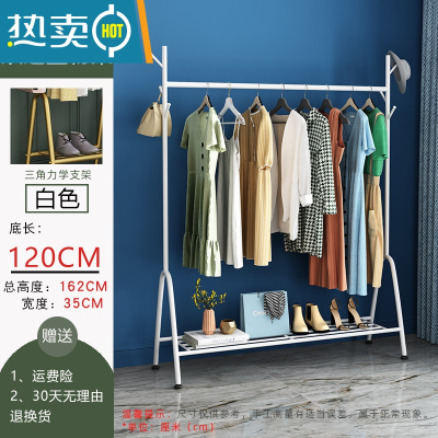 敬平衣架家用落地卧室挂衣简易单杆式铁艺晾衣架多功能室内阳台晒衣架 120CM+置物网+双树杈(白色) 大