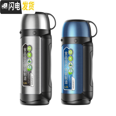 三维工匠304不锈钢户外保温水壶大号便携保温杯大容量旅游暖热水壶 钢本色1600+蓝色1200