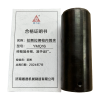 同力达拉断拉铆枪内筒夹YMQ16件