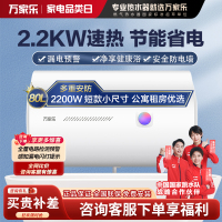 万家乐80升电热水器小尺寸 2200W速热 多重防护 家用小型洗澡机 节能省电D80-H111B(S)