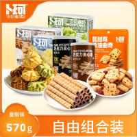 卜珂 自由组合装(570克)