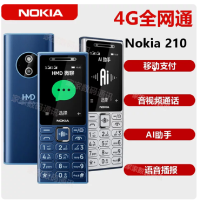 2026新款诺基亚品质HMD210 银色 可语音视频微聊按键学生老人手机4G全网通诺基亚200全网通广电4G5G卡通用电子围栏直板按键功能机不支持WIFI 简配
