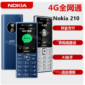 2026新款诺基亚品质HMD210 银色 可语音视频微聊按键学生老人手机4G全网通诺基亚200全网通广电4G5G卡通用电子围栏直板按键功能机不支持WIFI 简配