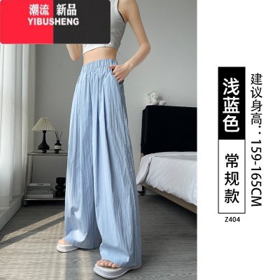 YIBUSHENG冰丝百搭山本裤女季薄款2024新款小个子高腰垂感凉凉休闲阔腿裤