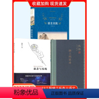 高三望江杯语文 [正版]2023望江杯江阴高三中国文化读本慈悲与玫瑰新星出版社谈美书简译林出版社儿童文学世界经典名著JY