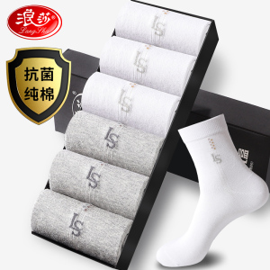 浪莎袜子男士长袜纯棉吸汗防臭夏季长筒袜全棉袜夏款黑色高筒男袜