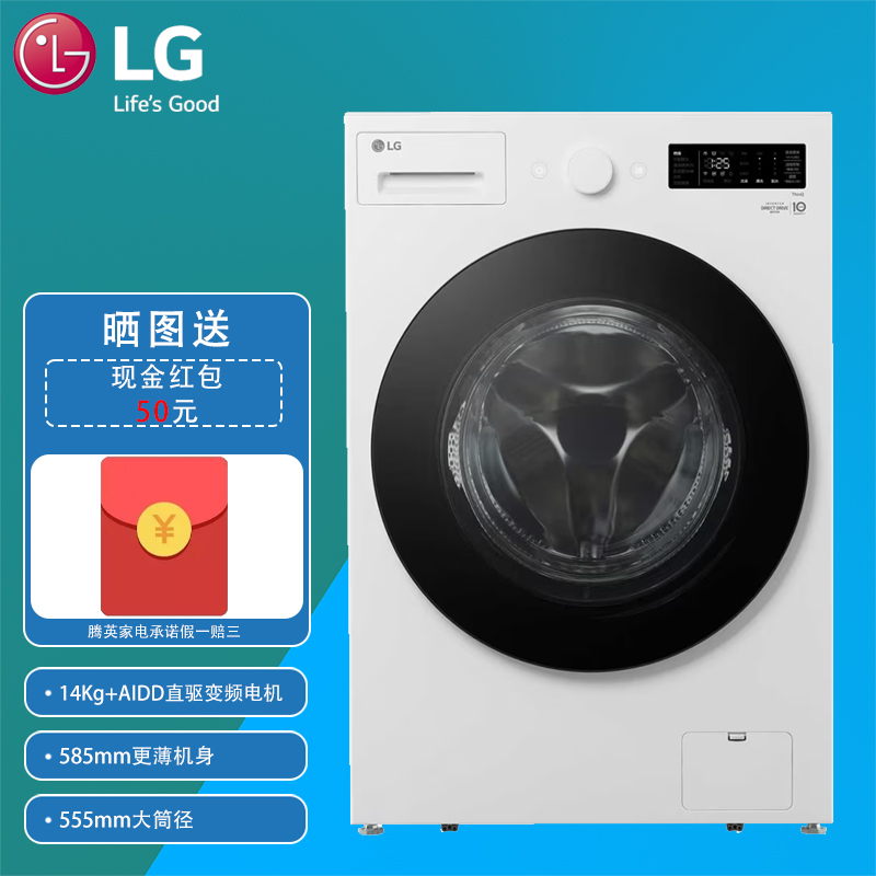 LG FY14CJ0E 14kg人工智能·觅境洗衣机 超薄机身 360°速净喷淋 14K