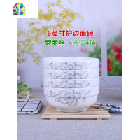 景德镇陶瓷面碗家用吃饭碗6英寸碗碟套装汤碗泡面碗牛肉面碗4个装 FENGHOU 爱丽丝7英寸护边碗4个
