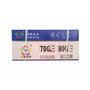 八桂鸿联 鸿联办公 高白复印纸A5 70g 16包装办公打印纸耐用环保高白适合公司单位办公
