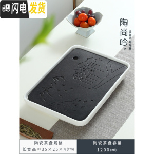 三维工匠 陶瓷茶盘长方形储水式排水 小型茶台迷你简约家用茶海托盘 大长方古镇35×25(储排水)级版-白黑茶具