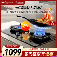 万和(Vanward)燃气灶天然气 5.7KW猛火90秒一键爆炒 智能定时熄火保护可调节盘JZT-S5L55
