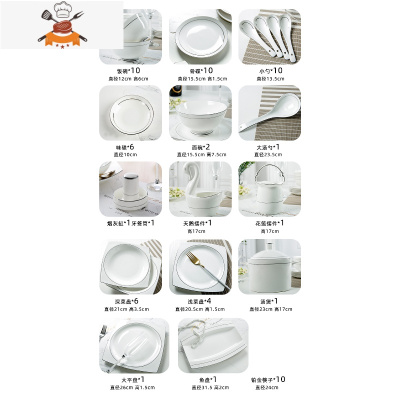 高端骨瓷碗碟套装家用北欧式白金银边现代轻奢餐具套装碗盘 敬平 66件铂金*(方形)