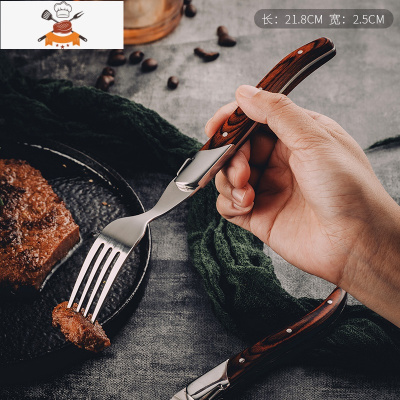 全套西餐餐具牛排刀叉盘子套装家用三件套不锈钢刀叉勺两件套 敬平 红檀木手柄--西餐叉