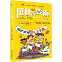 正版新书]成长的要素?不跨边界 追求卓越帕米拉·埃斯普兰德97875