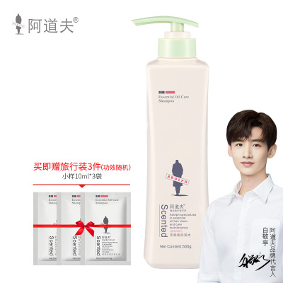 阿道夫洗发水无硅油洗发水500ml精油洗护专研四项专研