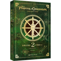 [粉象优品]致敬经典英文原版小说. 加勒比海盗2:聚魂棺(精装绘图有声版)