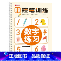 幼儿控笔训练[数字练习] [正版]幼儿园控笔训练字帖学前班儿童启蒙3岁456凹槽控笔训练练字帖幼小衔接练字本贴幼儿小学生