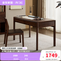 全友家居书桌简约现代书房家具新中式办公桌抽屉储物学习桌椅