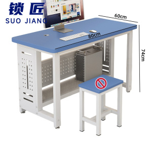 锁匠 学习桌