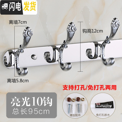 三维工匠不锈钢试衣间挂钩免打孔墙壁衣帽钩欧式排钩墙上挂衣架衣服挂衣钩 兰花亮光10钩