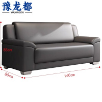 豫龙都 办公沙发 双人位 张