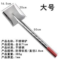 不锈钢铲子园艺铲加厚农用铲煤灰铲洋铲户外农具烧烤铲铁锹灰渣铲 不锈钢方铲