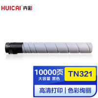 卉彩TN321黑色粉盒 适用美能达Bizhub C224/284/364/7822/7828/C221/221S/281
