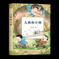 正版新书]大林和小林-张天翼张天翼9787501616244