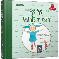 音像爷爷回来了吗?