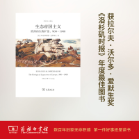 [M]生态帝国主义:欧洲的生物扩张,900-1900-9787100140362