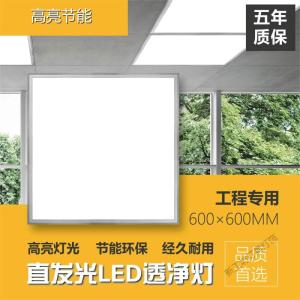 苏宁放心购 集成吊顶嵌入式LED平板灯600x600工程灯石膏板60x60面板灯矿棉板