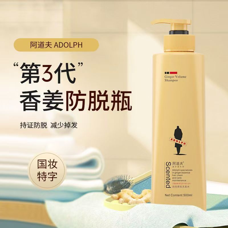 阿道夫生姜洗发水防脱固发500ml