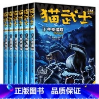 猫武士二部曲[全6册] [正版]任选猫武士全套39册 猫武士首部曲一部曲二部曲三部曲四部曲五部曲六部曲七部曲