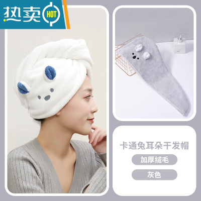敬平干发帽吸水速干擦头毛巾女2021新卡通加厚包头巾洗头发浴帽 卡通兔耳朵干发帽[灰色] 加厚绒毛