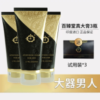 [新款包装]百臻堂印度进口真大膏神油皇帝油阴茎按摩膏非男用延时喷剂送加长加粗狼牙套成人情趣性用品