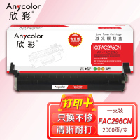 欣彩(Anycolor)KX-FAC296CN粉盒(专业版)AR-FAC296黑色墨粉盒 适用松下KX-FL323CN