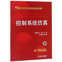 正版新书]控制系统仿真/张袅娜 冯雷/21世纪高等院校电气信息类