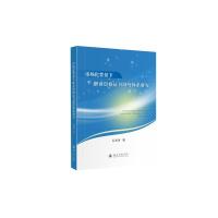 市场化背景下职业资格证书制度体系研究