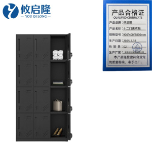 攸启隆钢制更衣柜