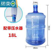 敬平加厚pc纯净水桶手提家用饮水机桶茶台7.5升桶装空桶l矿泉水桶小型 18升PET食品级[无提手带压水器 ]
