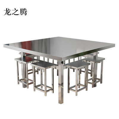 龙之腾餐桌学校食堂小吃店快餐桌椅饭堂不锈钢方桌1150*1150*750[含椅]