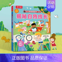 ⭐自我成长 [正版] 揭秘汽车3d立体书宝宝1到3-4岁幼儿启蒙早教婴儿益智儿童科普认知阅读不易撕烂机关触摸书本一岁两翻