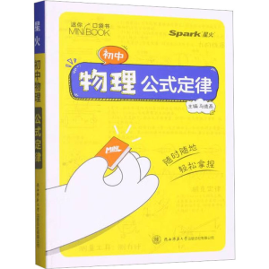 初中物理公式定律
