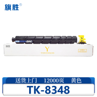 旗胜硒鼓 TK-8348 黄色 支