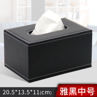 皮质抽纸盒家用客厅纸抽盒 [家用款--中号]简约雅黑