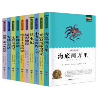 音像经典名著阅读辑10册韩海霞