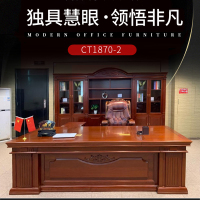 优百丽 CT1870-2 现代中式油漆班台 办公台 大班台 小班台 可定制