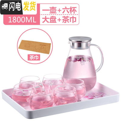三维工匠冷水壶玻璃耐热高温防爆凉水杯家用套装扎壶大容量凉水壶 樱花款-1壶6杯+大盘+茶巾